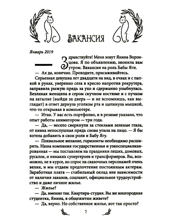 Блог Бабы Яги