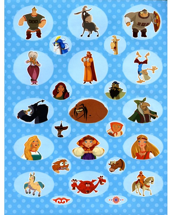 Книжка с картинками. Три богатыря