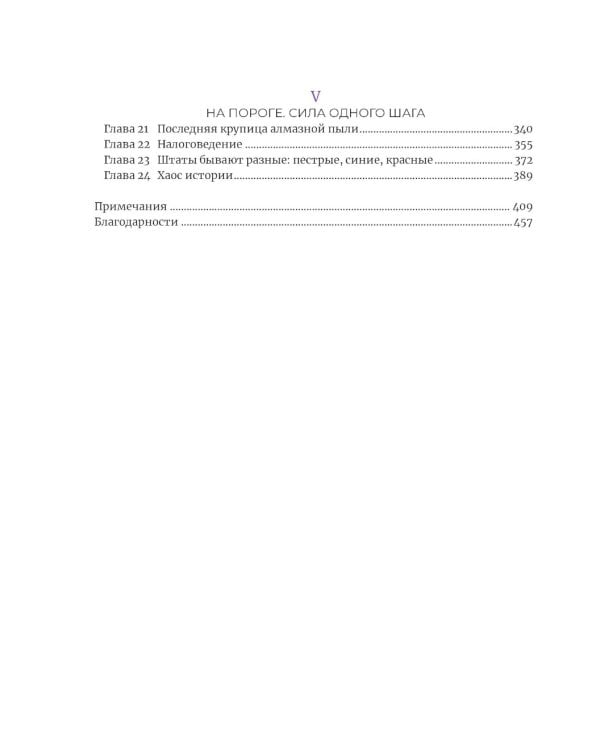 Математика с дурацкими рисунками. Идеи, которые формируют нашу реальность