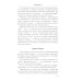 Как устроено право: простым языком о законах и государстве. 2-е изд
