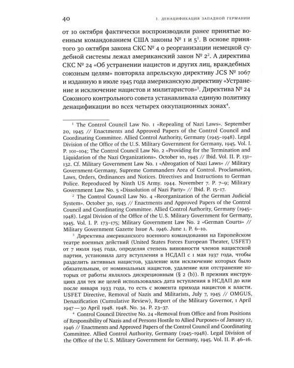 ХX век: проработка прошлого. Практики переходного правосудия и политика памяти в бывших диктатурах. 2-е изд, испр