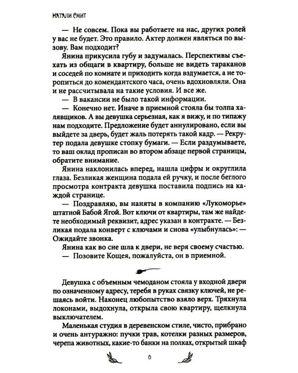 Блог Бабы Яги