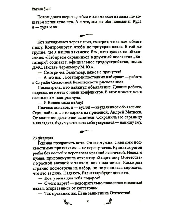 Блог Бабы Яги