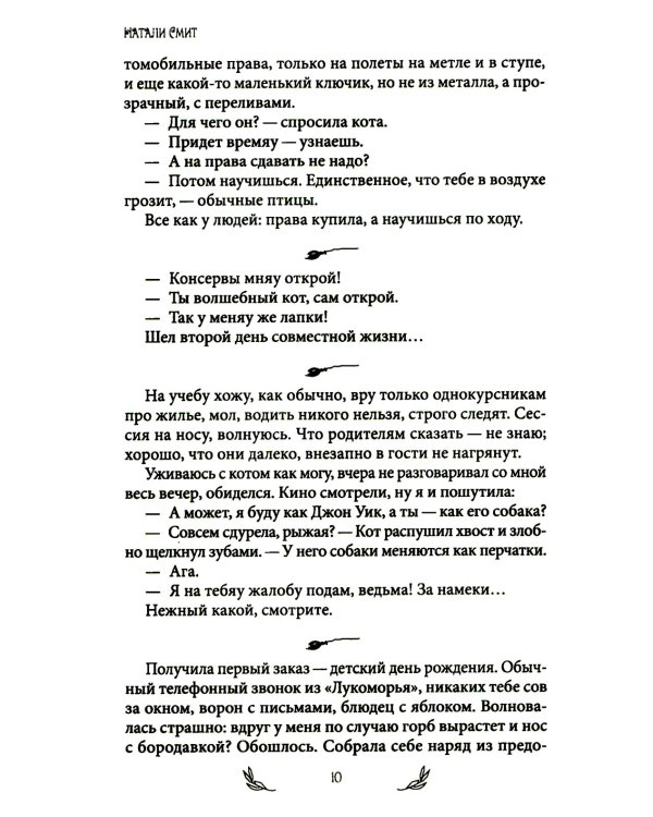 Блог Бабы Яги