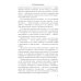 Как устроено право: простым языком о законах и государстве. 2-е изд