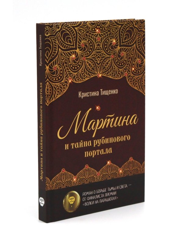 Комплект книг: два загадочных мира, где живут тайны