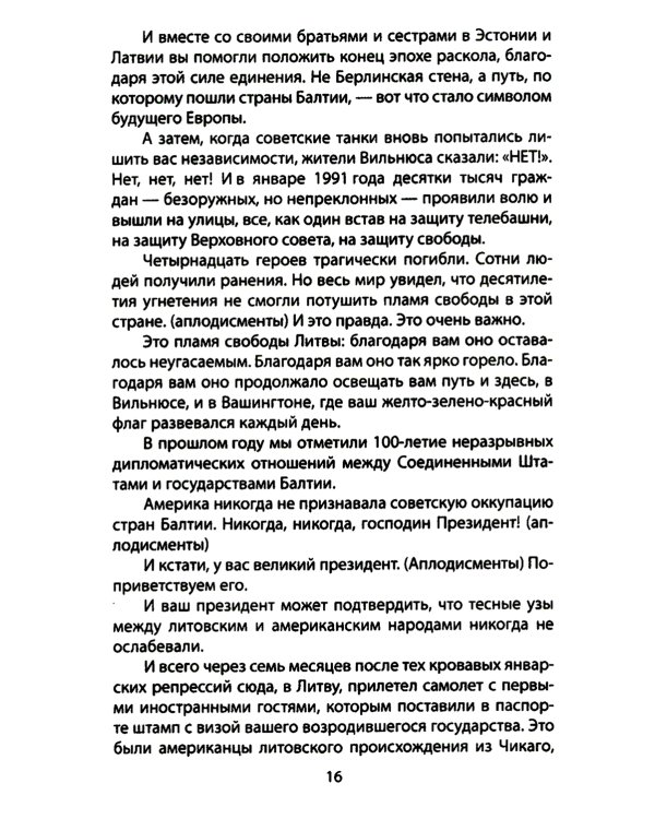 Опасный курс России. Что делать США и НАТО
