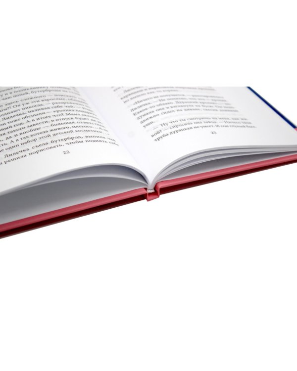 Комплект книг: два загадочных мира, где живут тайны