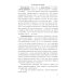 Как устроено право: простым языком о законах и государстве. 2-е изд