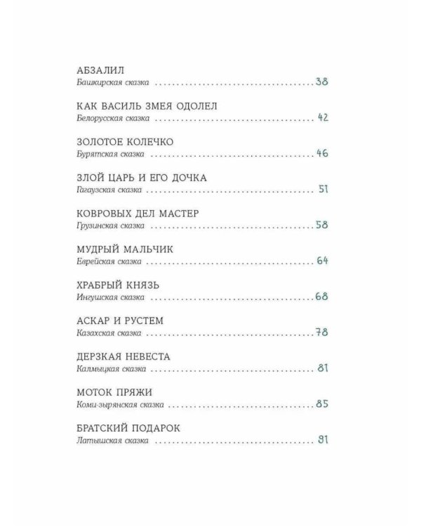 Книга сказок