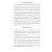 Как устроено право: простым языком о законах и государстве. 2-е изд