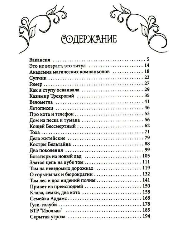 Блог Бабы Яги