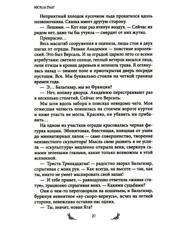 Блог Бабы Яги