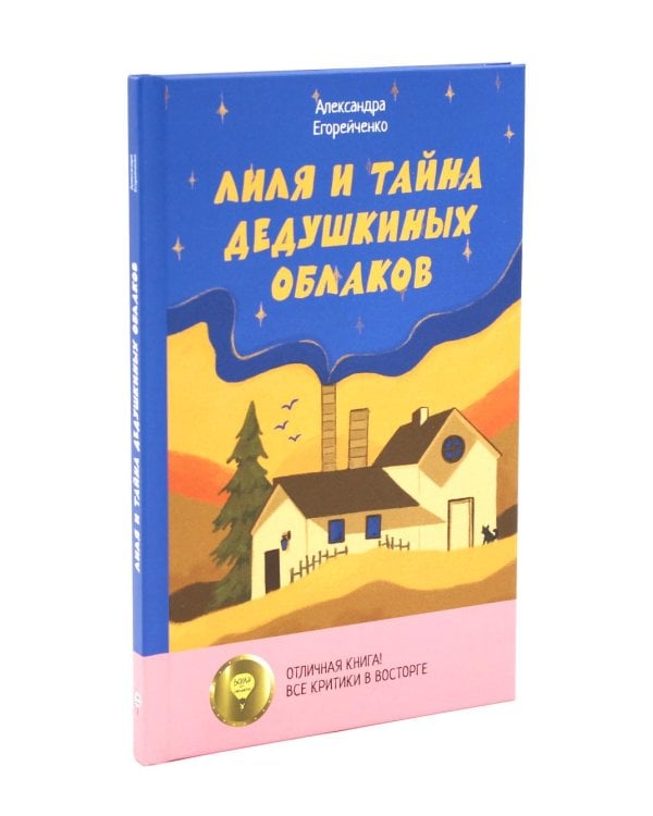 Комплект книг: два загадочных мира, где живут тайны