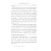Как устроено право: простым языком о законах и государстве. 2-е изд