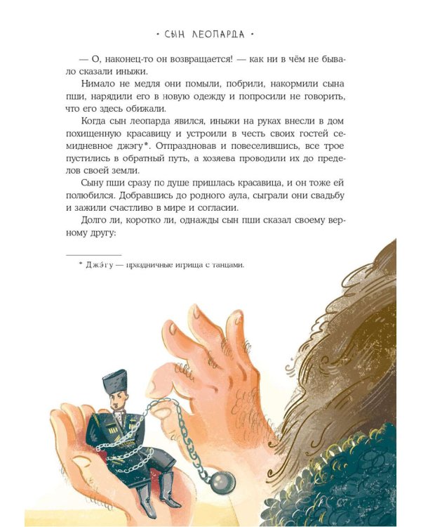 Книга сказок