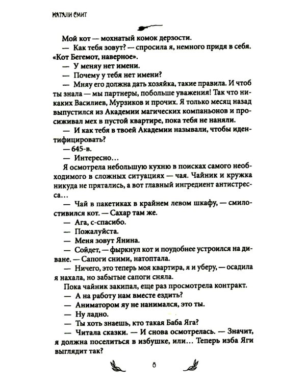 Блог Бабы Яги