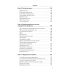 Как устроено право: простым языком о законах и государстве. 2-е изд
