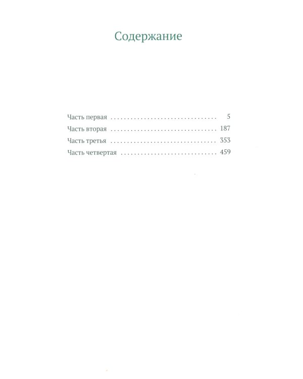 Обломов: роман