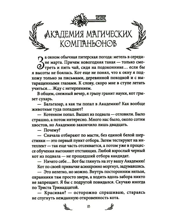 Блог Бабы Яги