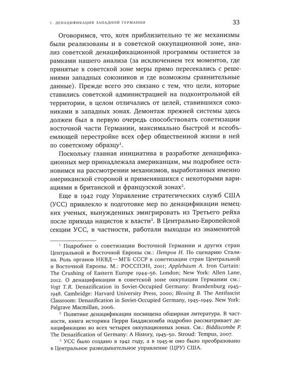 ХX век: проработка прошлого. Практики переходного правосудия и политика памяти в бывших диктатурах. 2-е изд, испр