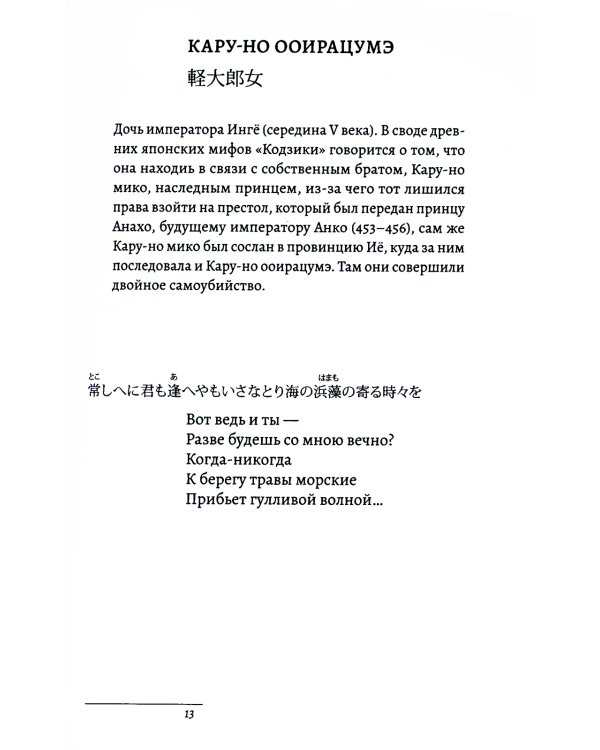 Драгоценная нить. Женская поэзия Японии. 2-е изд