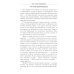 Как устроено право: простым языком о законах и государстве. 2-е изд