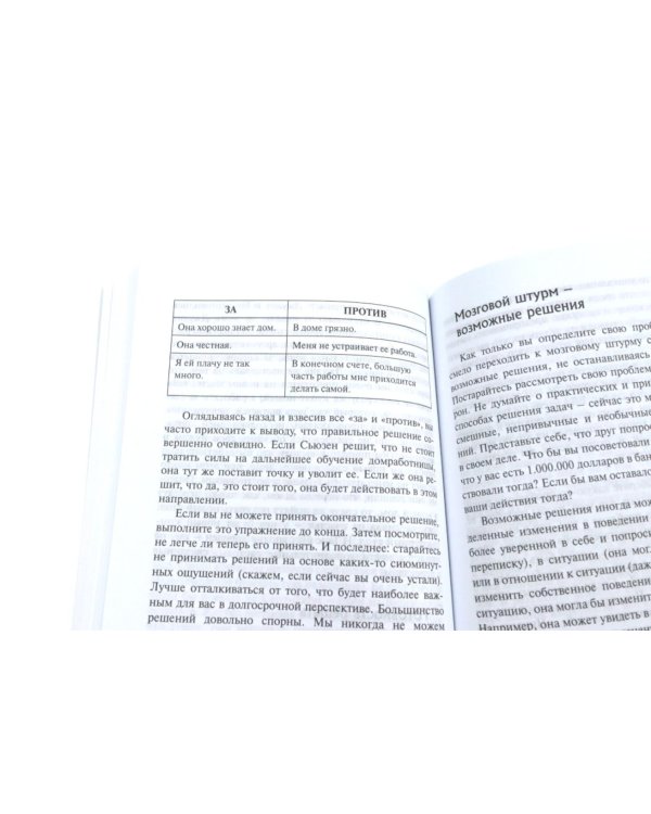 Взрослые дети алкоголиков + Жизненные навыки для взрослых детей алкоголиков (комплект из 2-х книг)