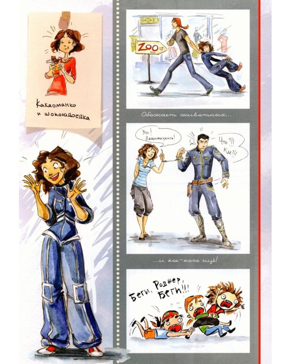 Космоолухи: Бортовой журная грузового судна. Космический Мозгоед. Артбук