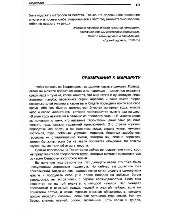Куваев О.М. С/с в 3-х томах: романы, повести
