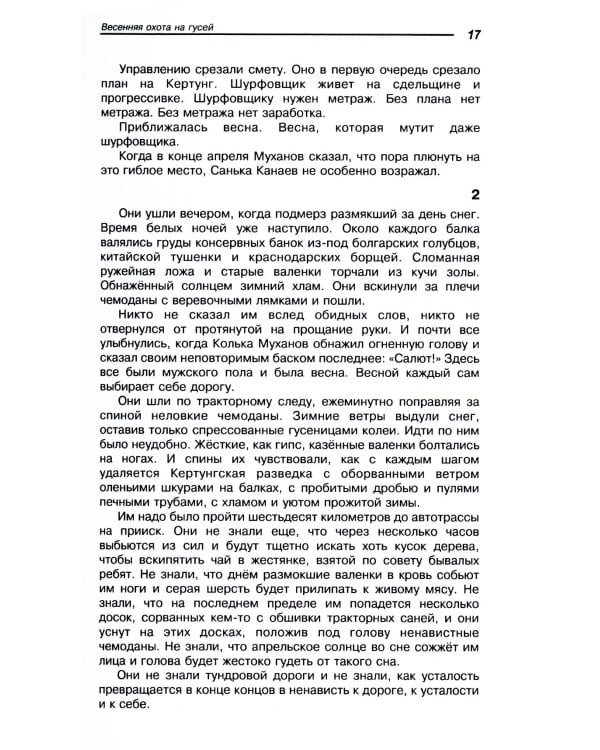 Куваев О.М. С/с в 3-х томах: романы, повести