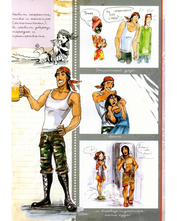 Космоолухи: Бортовой журная грузового судна. Космический Мозгоед. Артбук