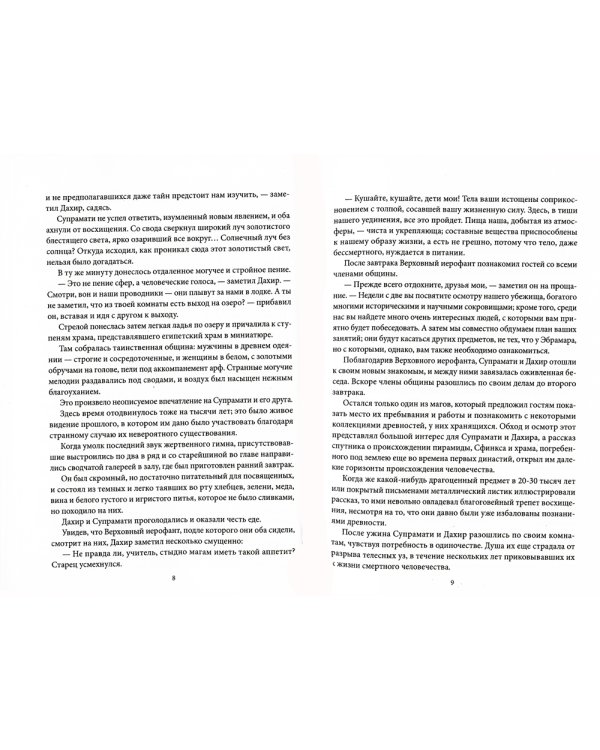 Смерть планеты