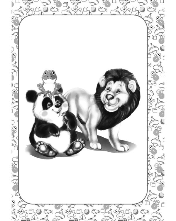 Я и все мои друзья:стихи для детей