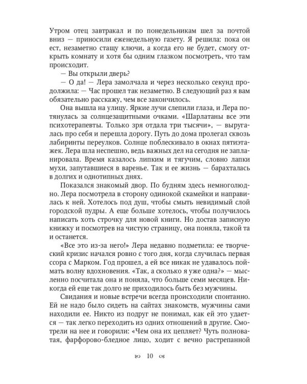 В тумане дом