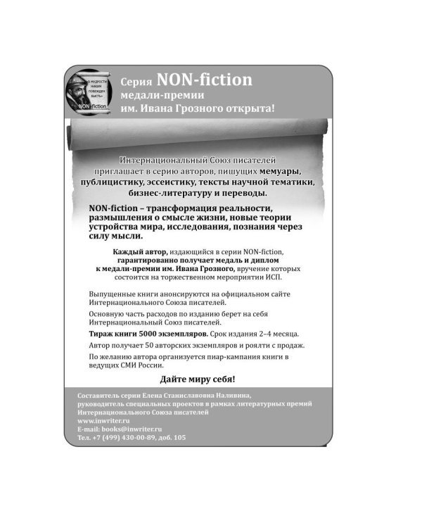 Я и все мои друзья:стихи для детей