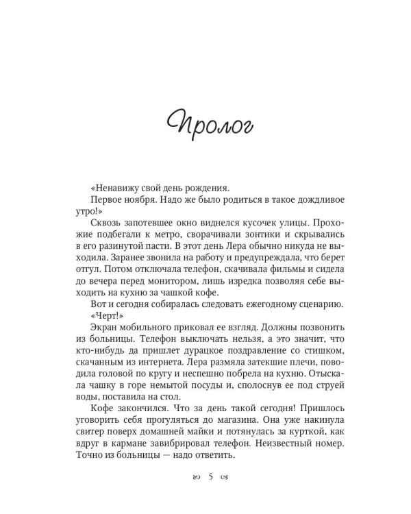 В тумане дом