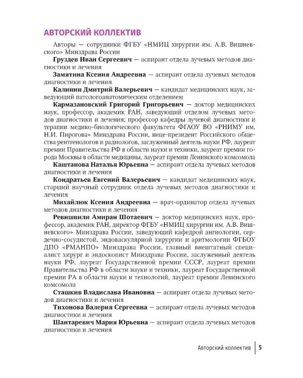 Трудности интерпретации данных КТ и МРТ: печень