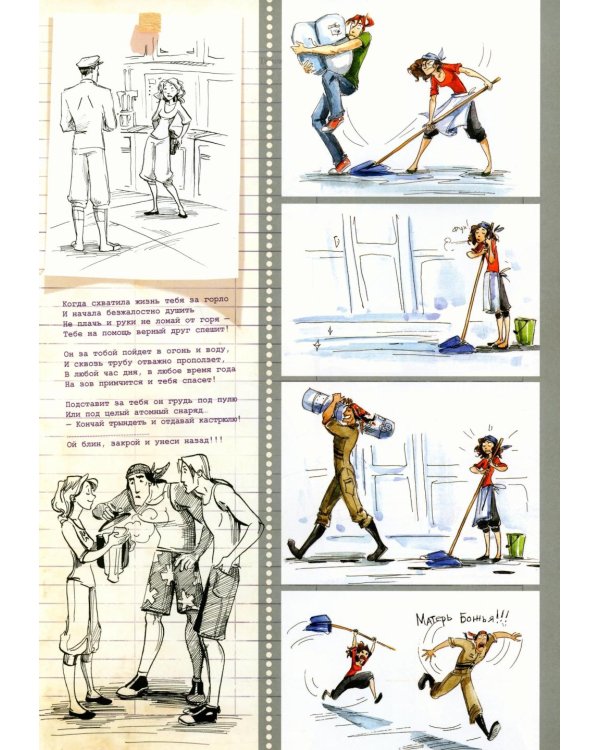 Космоолухи: Бортовой журная грузового судна. Космический Мозгоед. Артбук