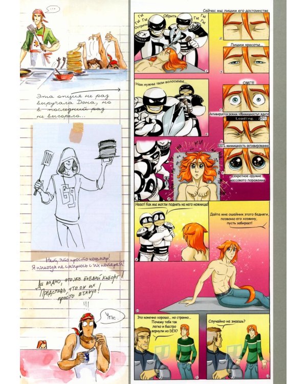 Космоолухи: Бортовой журная грузового судна. Космический Мозгоед. Артбук