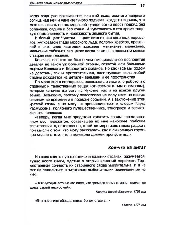 Куваев О.М. С/с в 3-х томах: романы, повести