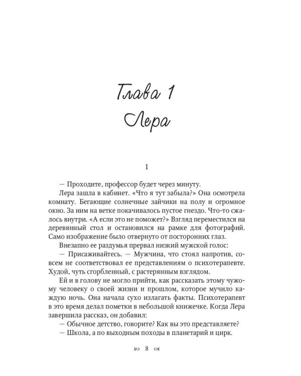 В тумане дом