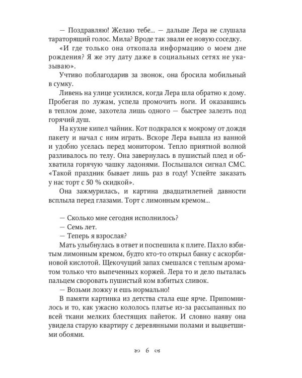 В тумане дом