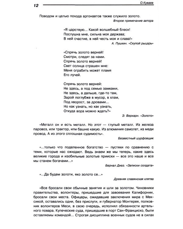 Куваев О.М. С/с в 3-х томах: романы, повести