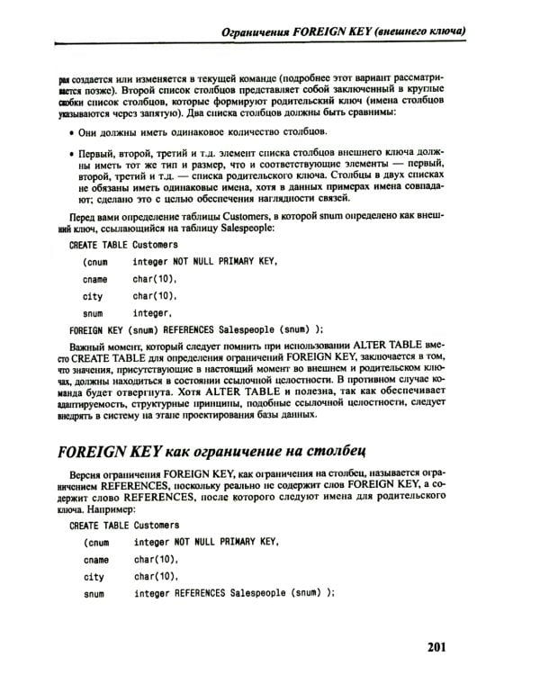SQL для простых смертных