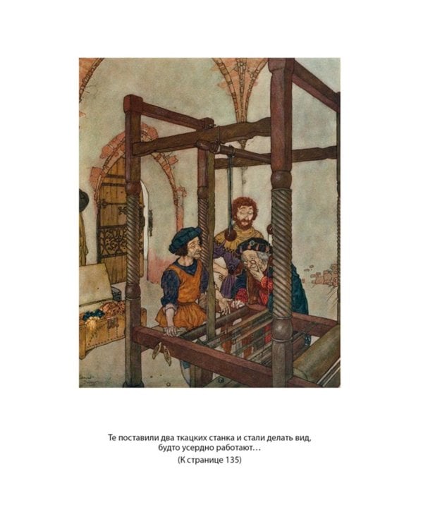 Снежная королева и другие сказки, рассказанные детям: сказки