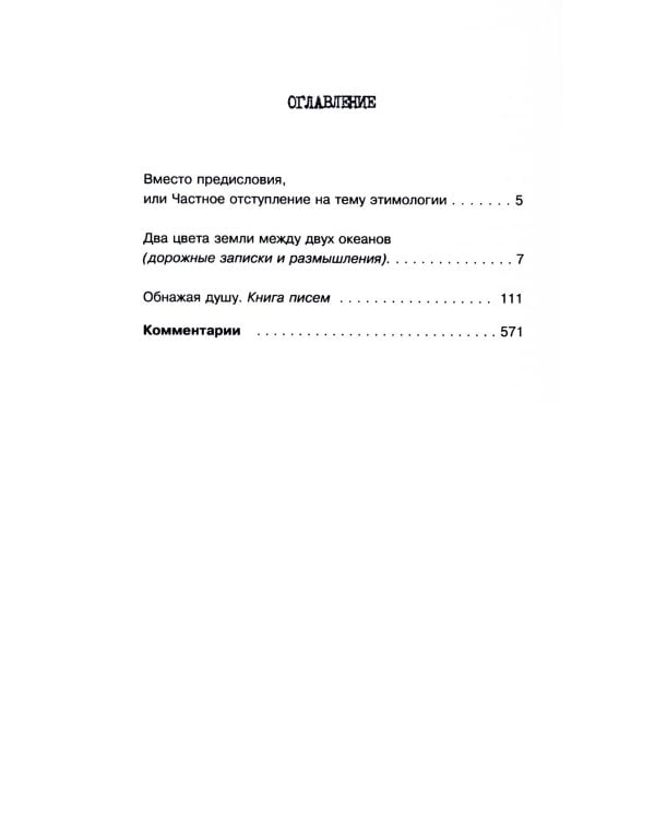 Куваев О.М. С/с в 3-х томах: романы, повести