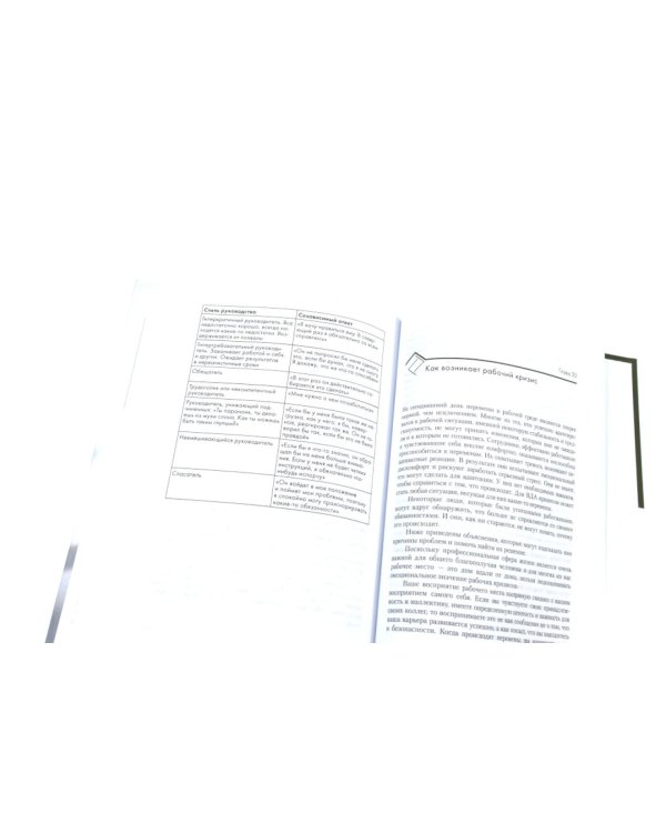 Взрослые дети алкоголиков + Жизненные навыки для взрослых детей алкоголиков (комплект из 2-х книг)