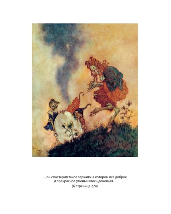 Снежная королева и другие сказки, рассказанные детям: сказки