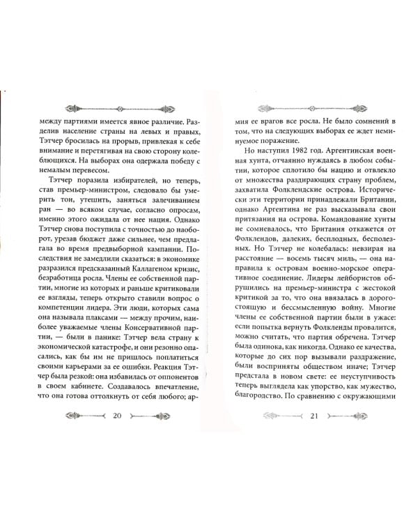 33 стратегии войны